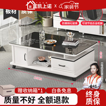 Fukai shangnuo rounded corner coffee table small apartment simple modern simple tea table small coffee table tv cabinet combination home living room coffee table coffee table 1.2 meters warm white + black glass