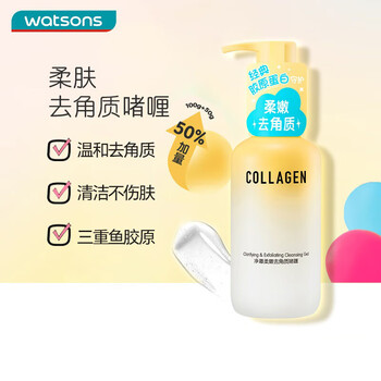 Watsons collagen pore clearing exfoliating gel 150g (clear pores, slightly acidic ph)