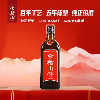 Kuaijishan pure five-year semi-dry shaoxing rice wine 500ml single bottle huadiao