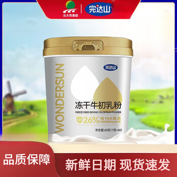 Wandashan bovine colostrum freeze-dried bovine colostrum powder domestic rich in protein 60g/can freeze-dried bovine colostrum powder 2 boxes 60g*1 can