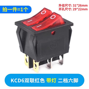 Zave boat switch kcd6 double red with light, second gear and six feet