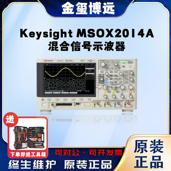 Keysight msox2014a mixed signal oscilloscope deposit
