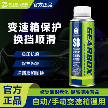 G brand gearbox protection repair agent repair agent gearbox oil anti-skid, anti-wear, jitter and frustration s8 at/wet dual clutch special 200ml*1 bottle