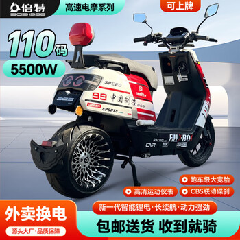 Beite red bull pro+ electric motorcycle, high power, long endurance, single rocker arm, high speed electric motorcycle, 72v battery scooter, pedal electric scooter, supports takeout and battery replacement for 60v, naked bike, color of your choice - empty bike for battery swap - own battery - no charger, floor-mounted navigation speed test 105 code + battery + charger + free bumper and tail box