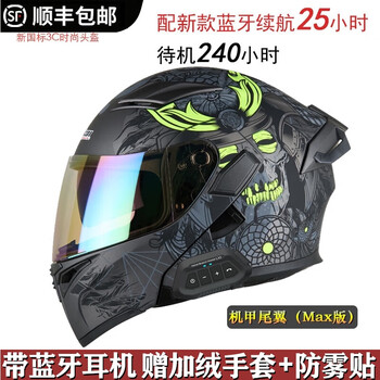 Jiekai motorcycle helmet revealed helmet with bluetooth headset built-in one-piece men's and women's takeaway winter smart electric motorcycle large grimace mecha tail wing night vision version with bluetooth + protective gear gift pack xxxl (suitable for head circumference of about 65cm)
