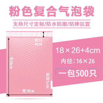 Large packaging pearlescent film bubble bag book clothing bubble envelope bag express packaging bag thickened waterproof light purple pink 18*26+4 500 pieces