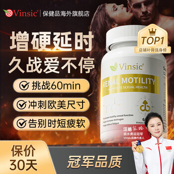 Vinsic kidney energy macaca oyster tablets and men's health care replenishing kidneys and strengthening yang delayed increase in thickness and quick effect to help erection 2 free 1 starting pack activates fighting power and strengthens the root