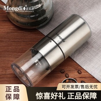 Mongdio electric coffee grinder fully automatic grinder rechargeable stainless steel color - steel core (double shaft)