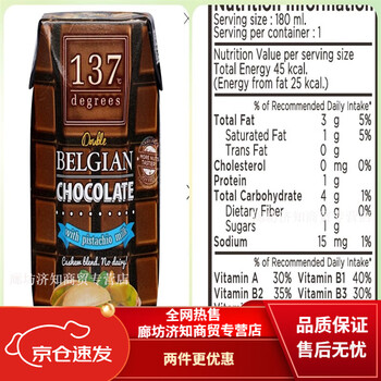 Universal 137degrees plant nut milk almond walnut oatmeal pistachio avocado milk gluten free chocolate pistachio milk 180ml
