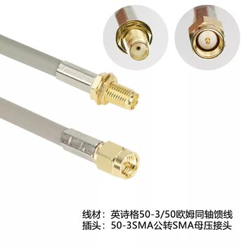 Rf connection jumper - wireless microphone antenna extension cable ohmic amplifier coaxial feeder 50-3sma male to sma female 30 meters