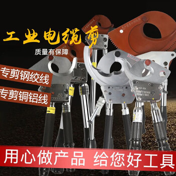 Lai yeqi high-end quality ratchet cable cutter cable shears electrician scissors copper-aluminum armored cable cutter pliers wire cutter j40 scissors (single cutter without bag)