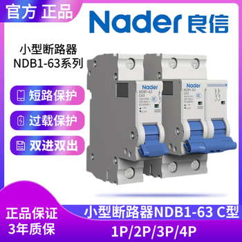 Shanghai liangxin nader -63c series circuit breaker air switch micro-break small circuit breaker 2p 4p 3p+n 63a