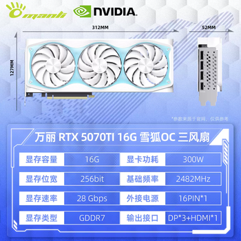 Colorful renaissance rtx507012g light pursuit e-sports graphics 4070s game graphics card 5070ti16g renaissance rtx5070ti snow fox oc16g supports individuals