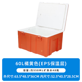 Warm ice bear 33-80l takeaway insulated box refrigerator commercial stall food grade steamed buns delivery fishing cooler 60l orange flip cover eps