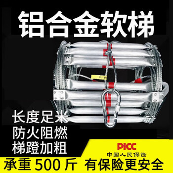 Aluminum alloy ladder wire rope soft ladder ladder rope ladder 3 meters 5 meters 10 meters soft ladder rope ladder construction climbing rope ladder training fixed triangle plate