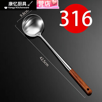 Meikejie stainless steel cooking spoon household long-handled soup spoon household soup colander extended cooking shovel 316 extended and thickened-pear wood (better) cooking spoon
