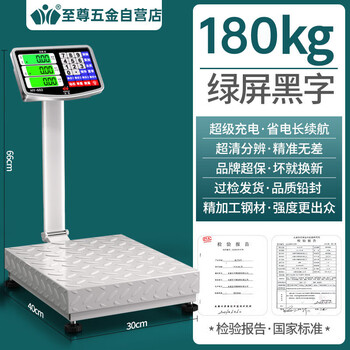 Zhizun (zhizun) weighing electronic scale, commercial scale, stall business, platform scale, vegetable and fruit pricing scale, foldable scale