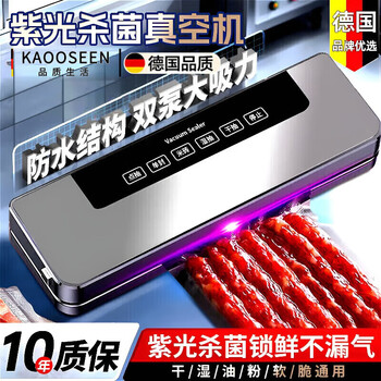 Kaooseen german sealing machine household food vacuum machine wet and dry dual-use commercial high-suction high-power food antibacterial fresh-keeping machine vacuum packaging machine plastic sealing machine without bag picking sealing machine + 30 vacuum bags uv sterilization / double pump high suction