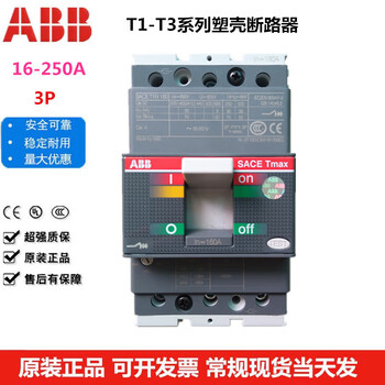 Mppmckabb plastic case circuit breaker t1n160 t2s/t2n160 air switch 100/160/250 125a t2n1603p
