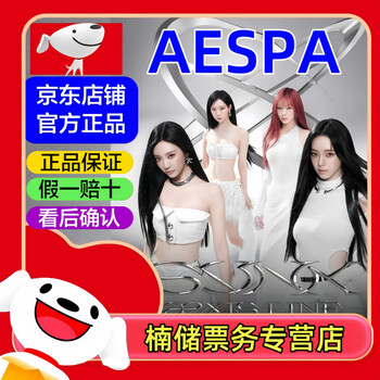 2026aespa hong kong concert tickets 2026-02-08 sunday 19 00 799 ticket price negotiable before bidding, private bidding is invalid physical tickets-sf express/on-site ticket collection