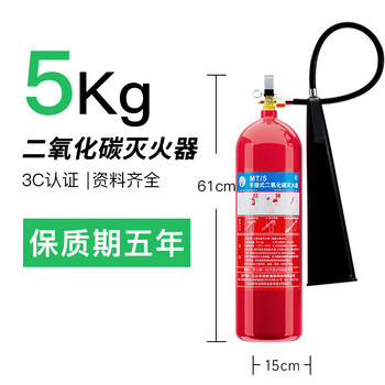 Huaxiao portable carbon dioxide fire extinguisher co2 dry ice fire extinguisher 2/3/5/7kg special for fire protection in distribution room 5kg carbon dioxide high quality - no air leakage for a long time - priority delivery
