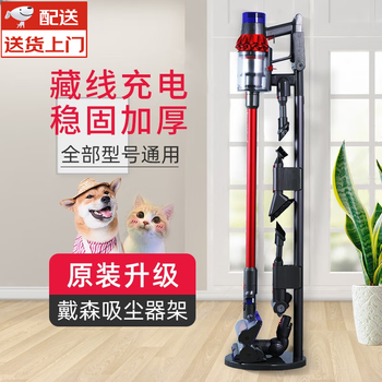 Yusenyi vacuum cleaner storage rack floor bracket suitable for dyson no-punch vacuum cleaner organizing hanger classic gray