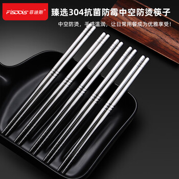 Fisddis304 stainless steel chopsticks, anti-slip, anti-scalding, and fall-resistant, household metal chopsticks, mildew-proof, six-ring square pressure chopsticks, 5 pairs