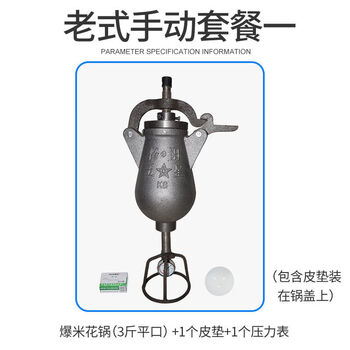 Delihui popcorn machine old-fashioned hand-cranked electric popcorn machine cannon pot five-star double rich 3 pounds 5 pounds full set of commercial traditional pot 3 pounds cast iron pot (single pot)