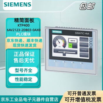 Siemens hmi controller ktp400 streamlined panel 6av2123-2db03-0ax0