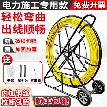 Xmsj threader electrician fiberglass pipe threader lead cable threader optical cable cable puncher threading 5*30 meters thick 4mm - see picture 2 portable thickening