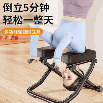 Tanbeiman inversion stool wangou's same style home inversion artifact inversion chair yoga auxiliary fitness equipment upside down stretcher he luxury folding model - black