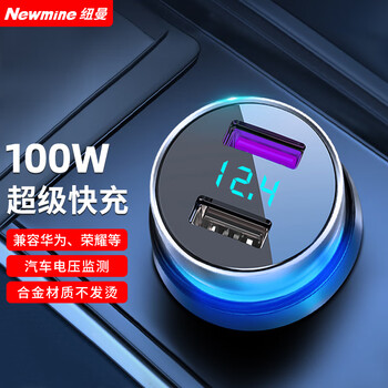 Newmine car charger cigarette lighter one to two dual usb metal car charging voltage display detection fast charge sx001-008