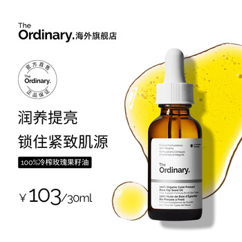 The ordinary 100% organic cold-pressed rose seed essential oil 30ml hydrating, moisturizing and oil-controlling essence skin care new year gift