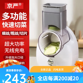 Jingyan electric vegetable cutter, electric grater cutter, electric grater cutter