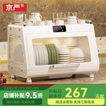 Jingyan disinfection cupboard household disinfection cabinet small dryer all-in-one tableware storage box bowl drainage standard standard
