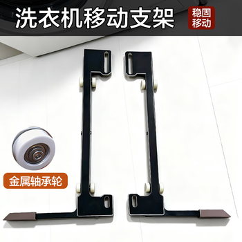 Haier little swan panasonic drum washing machine universal mobile pulley base ultra-thin invisible stainless steel lifting rack haier casarte special invisible bracket set of 10 thickened stainless steel
