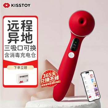 Kiss toy remote control second tide vibrator female masturbation device adult sex toy polly5 generation deluxe version red