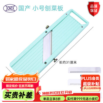 Rsrddy flat cutting board multi-functional cutting board grater carrot slicer melon and fruit multi-purpose planing domestic small cutting board