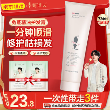 Adolf baked oil essential oil hair cream improves frizz, damaged permed and dyed hair smooth conditioner no-rinse essential oil hair care baked oil 260ml