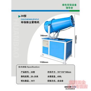 Lizhan fog cannon machine construction site dust removal environmental protection 30m 60m small sprayer automatic dustproof high range dust reduction atomizer offline same model high configuration 30 type fully automatic sf free shipping