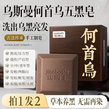 White hair turns black and cures the root. genuine usman grass five black shampoo soap platycladus leaf polygonum multiflorum hair soap black hair shampoo