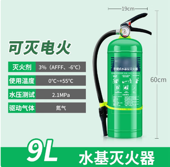 Water-based fire extinguisher for home use 3l6l commercial store portable foam environmentally friendly vehicle-mounted oil-fired electric fire extinguisher 2 liters 9 liters 2 9 liters water-based fire extinguishers (2024 standard)