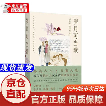 Genuine books - direct delivery from beijing to warehouse, next day delivery. sewue kedangge oriental publishing center co., ltd.