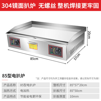 Fengxi commercial griddle gas large teppanyaki equipment teppanyaki squid grilled cold noodles machine gas hand cake machine fried rice omelet artifact one machine multi-purpose electric heating 304 mirror 10 mm 85 50 type