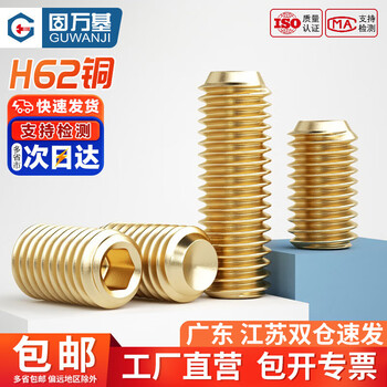 Guwanji copper machine meter screw concave end set screw headless hexagonal screw top screw stop bolt accessories m5x10 20 pieces