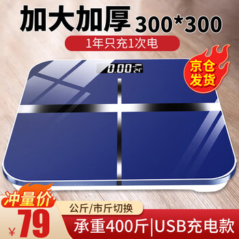 Chuxian 300 large and thickened home weight scale rechargeable adult accurate electronic scale wireless weight scale smart electronic scale weight loss healthy body scale weighing meter high precision room temperature display - large and thickened plus model sapphire blue