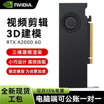 Nvidia rtx a2000 6g gddr6 professional graphics card ampere architecture/192-bit width/70w ultra-low power consumption industrial packaging