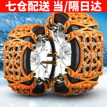 Liangzhiyu (liangzhiyu) car anti-skid chain, car household tire, snow anti-skid chain, suv, universal, no damage to tires, no need to jack, upgraded 6-piece pack - 3 pieces, 1 wheel anti-skid chain