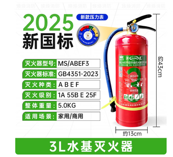 Water-based fire extinguisher household 4kg fire mask 3 liters 2l vehicle environmental protection factory shop vehicle foam type 3l water-based fire extinguisher (home/store/company)