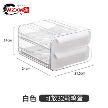 Mzxm german imported quality egg storage box drawer-type refrigerator with food-grade egg rack holder dedicated for household freshness white double layer / can hold 32 eggs